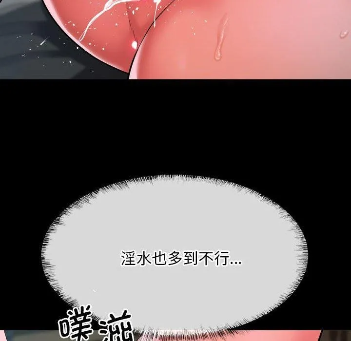 敲开你的门 第131話 第81页