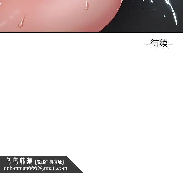 敲开你的门 第131話 第92页