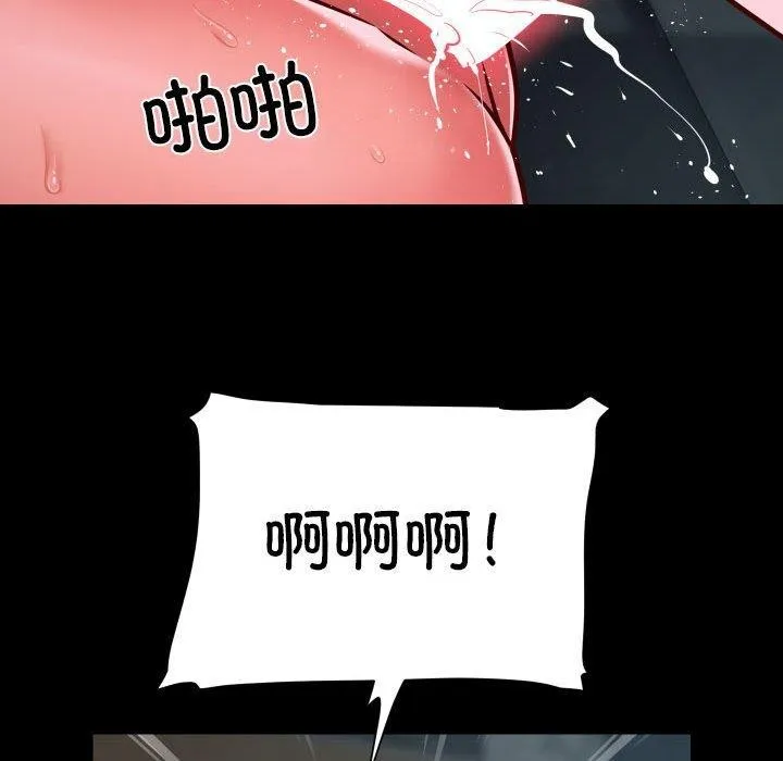 敲开你的门 第131話 第84页