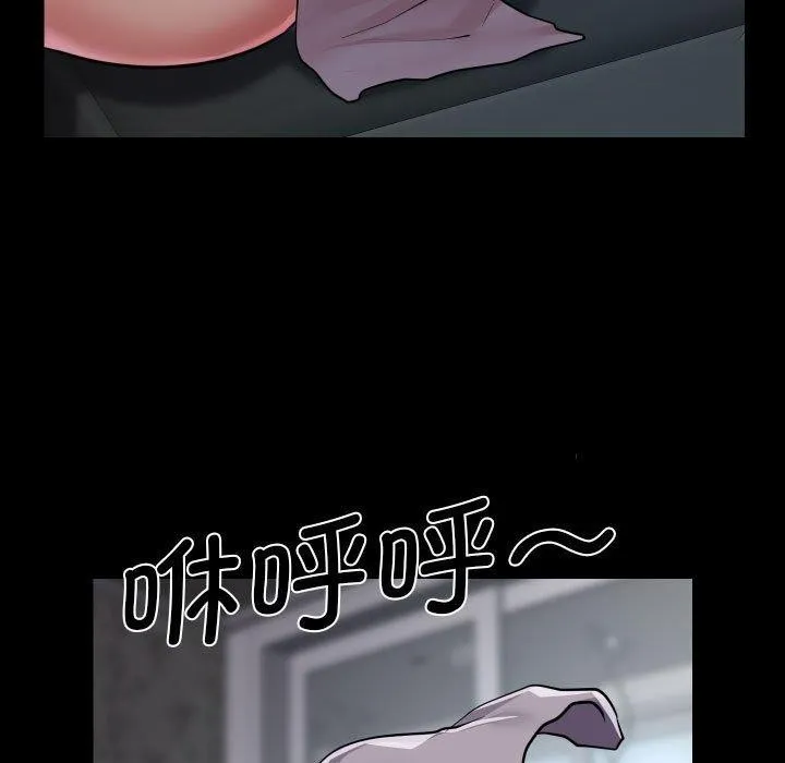 敲开你的门 第131話 第33页