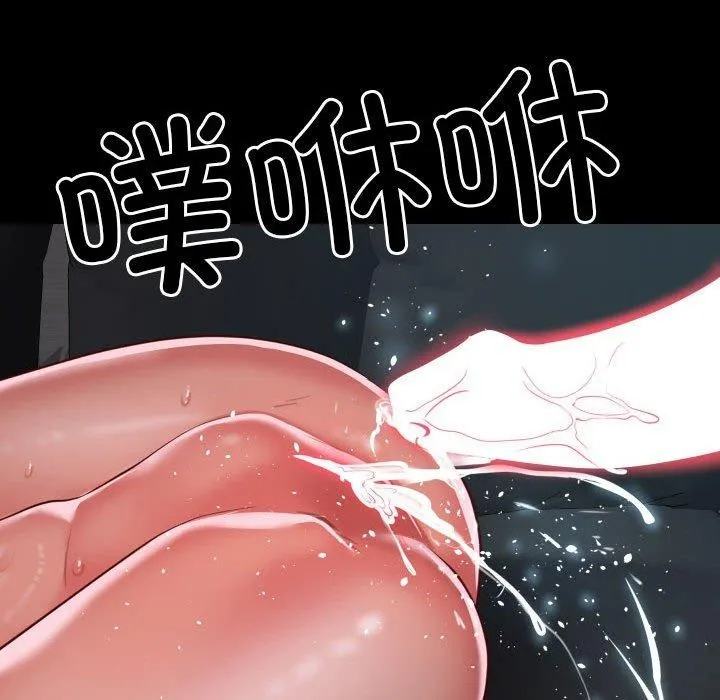 敲开你的门 第131話 第91页