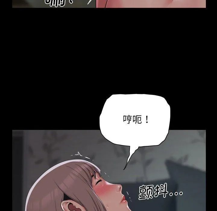 敲开你的门 第131話 第41页