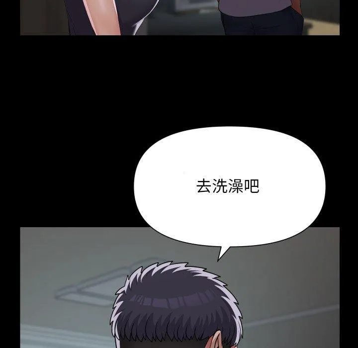 敲开你的门 第131話 第9页