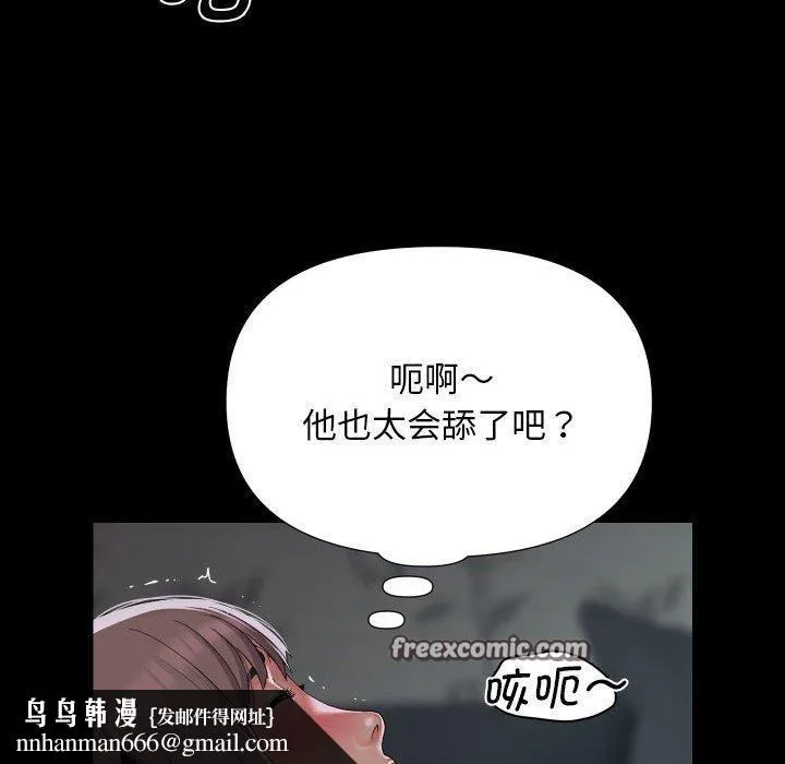 敲开你的门 第131話 第48页