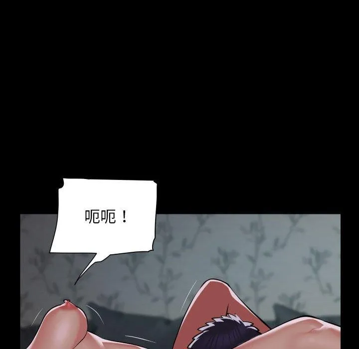 敲开你的门 第131話 第55页