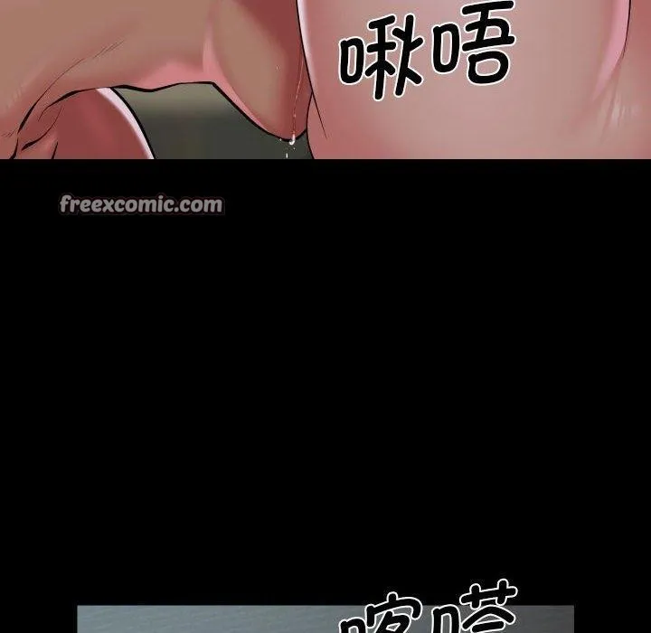 敲开你的门 第131話 第64页