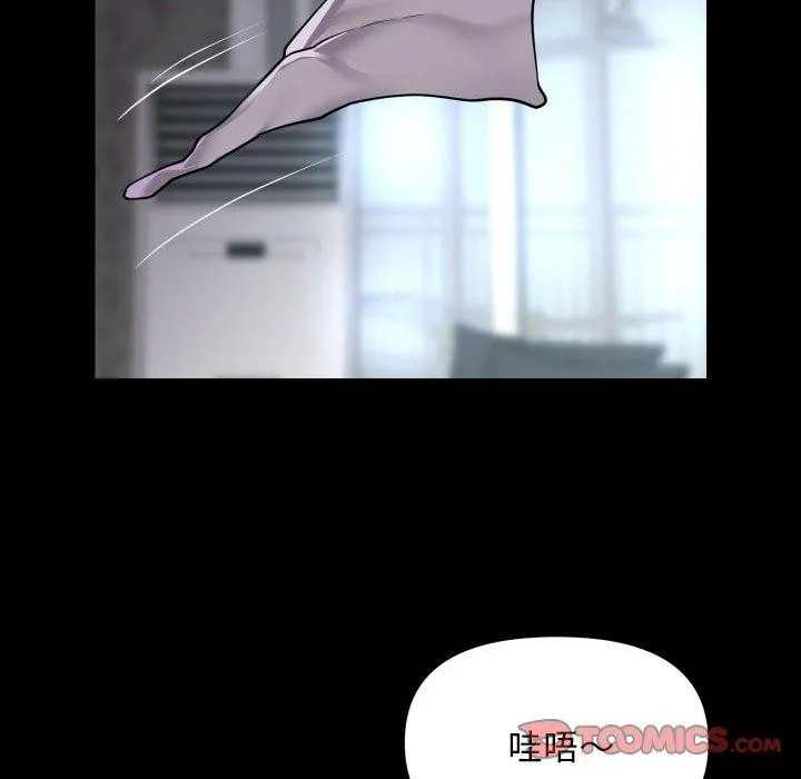 敲开你的门 第131話 第34页