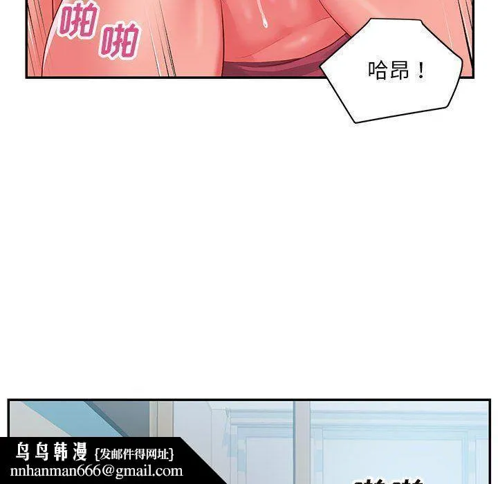 敲开你的门 第3话 第49页