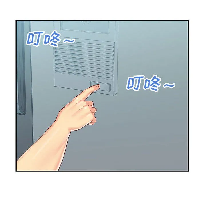 敲开你的门 第3话 第20页