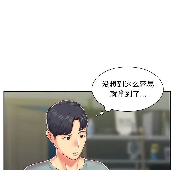 敲开你的门 第3话 第11页