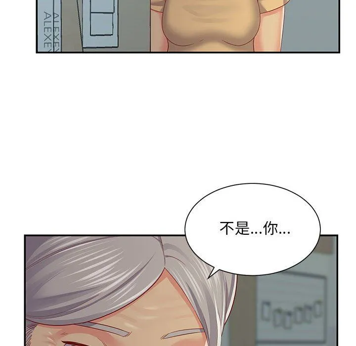 敲开你的门 第3话 第93页