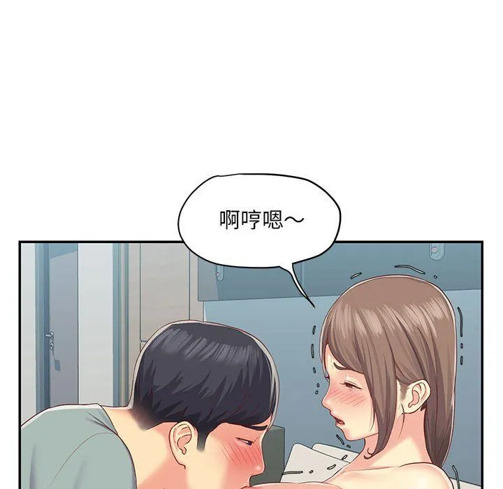 敲开你的门 第3话 第35页