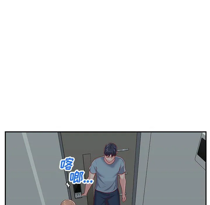 敲开你的门 第3话 第25页