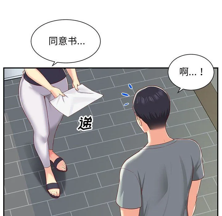 敲开你的门 第3话 第6页