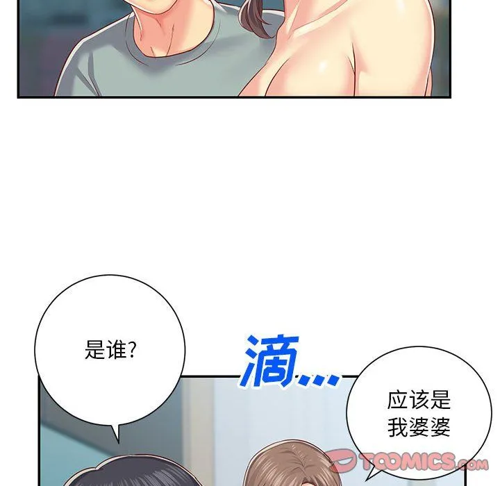 敲开你的门 第3话 第82页