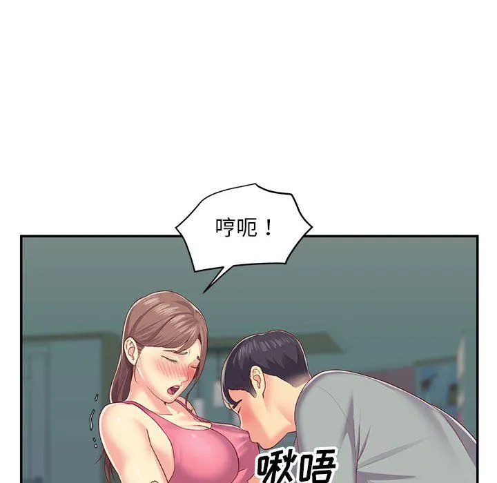 敲开你的门 第3话 第32页