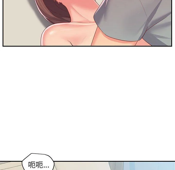 敲开你的门 第3话 第46页