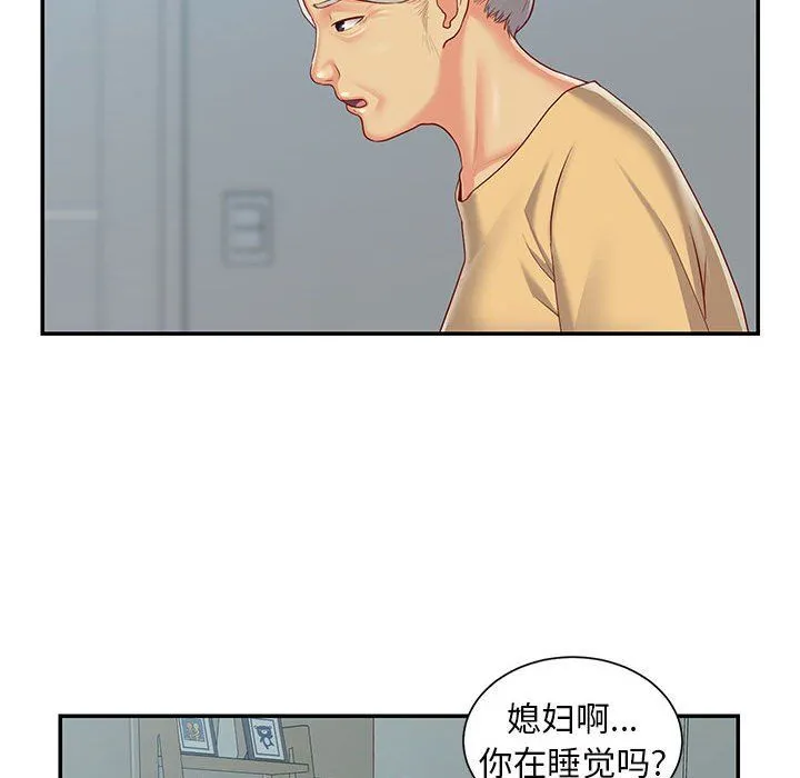 敲开你的门 第3话 第89页