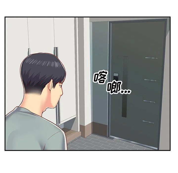 敲开你的门 第3话 第10页