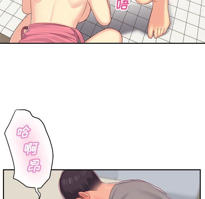 敲开你的门 第3话 第42页