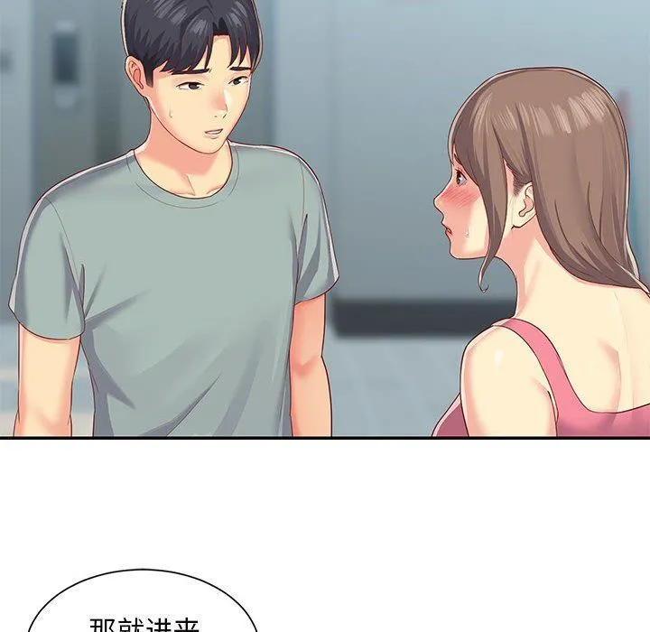 敲开你的门 第3话 第23页
