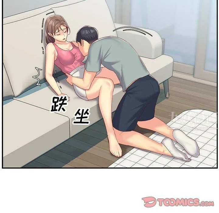 敲开你的门 第3话 第34页