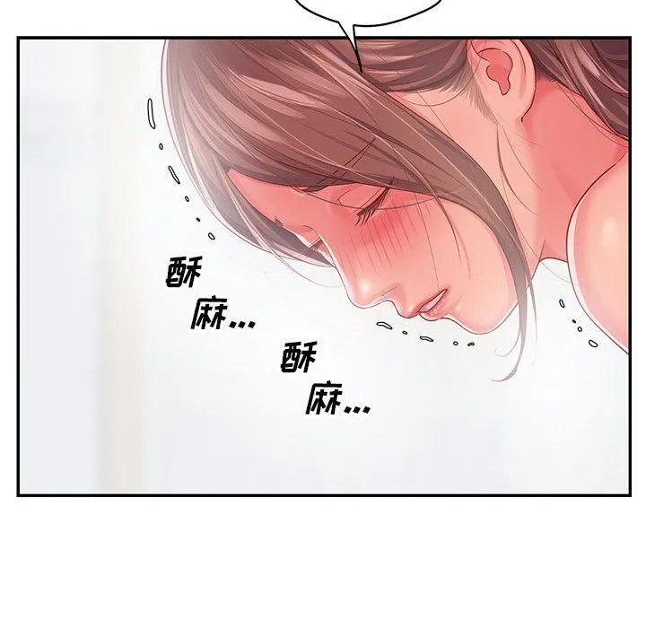 敲开你的门 第3话 第73页