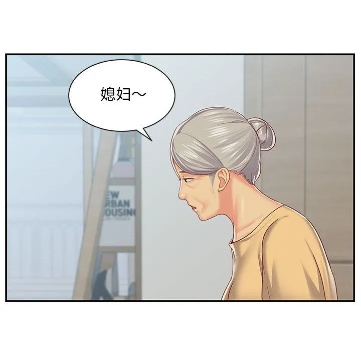 敲开你的门 第3话 第91页