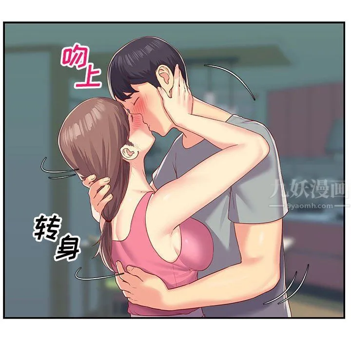敲开你的门 第3话 第31页