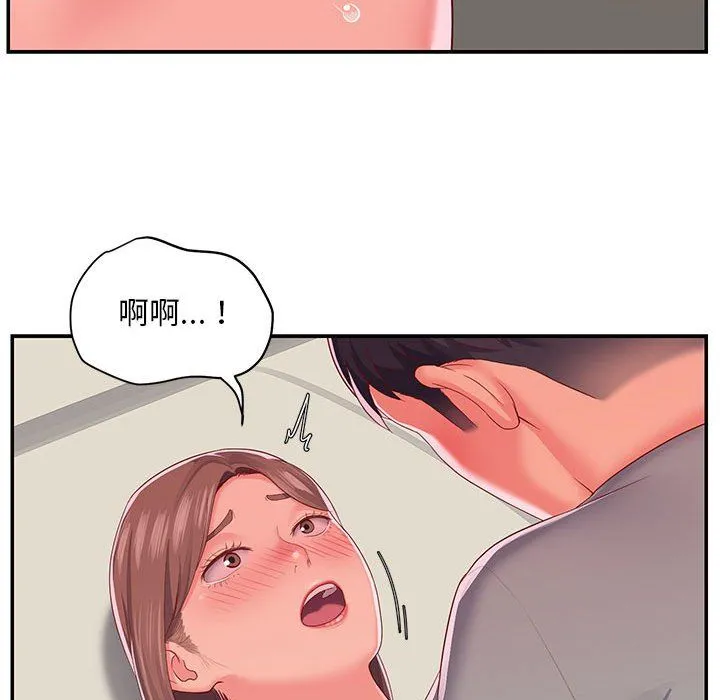 敲开你的门 第3话 第45页
