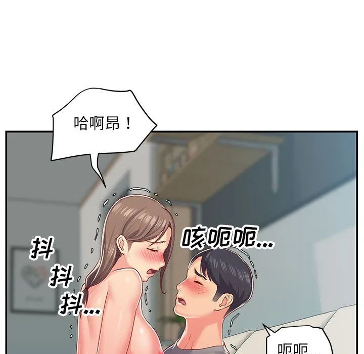 敲开你的门 第3话 第67页