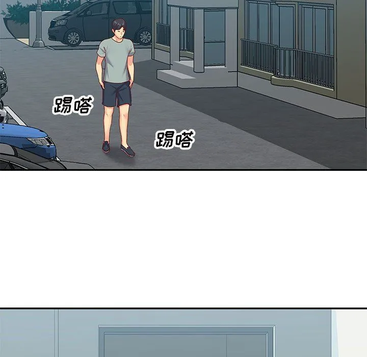敲开你的门 第3话 第16页