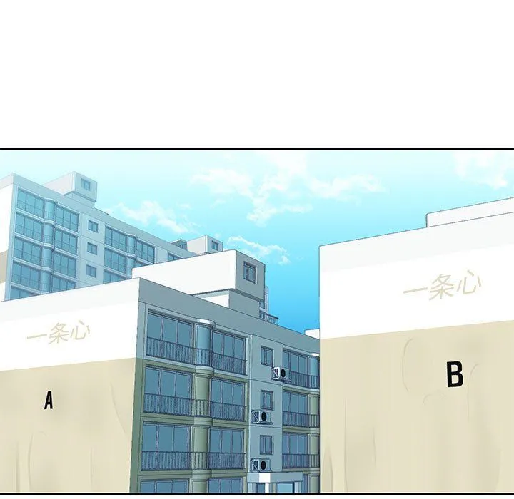 敲开你的门 第3话 第14页