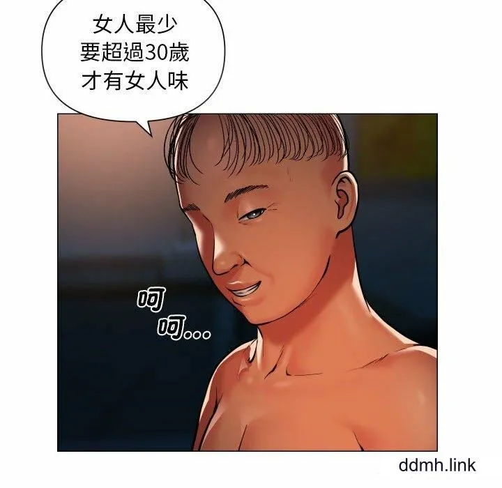 敲开你的门 第57話 第45页