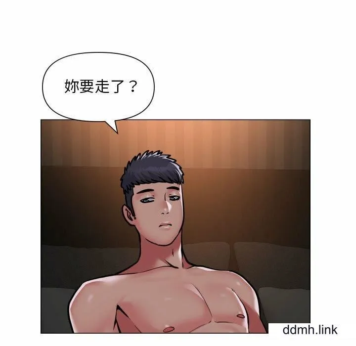 敲开你的门 第57話 第9页