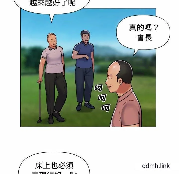 敲开你的门 第57話 第20页