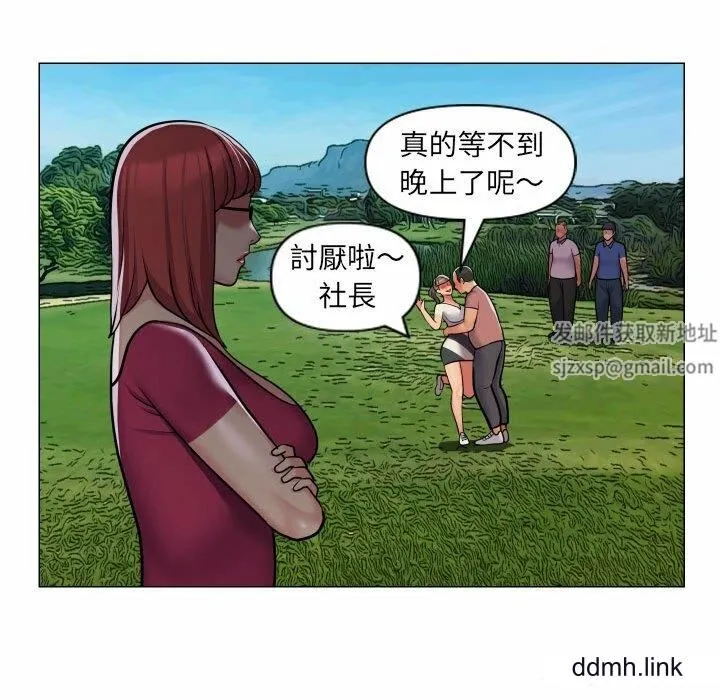 敲开你的门 第57話 第22页