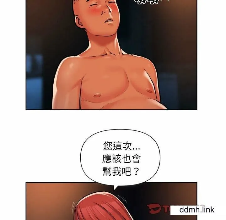 敲开你的门 第57話 第62页