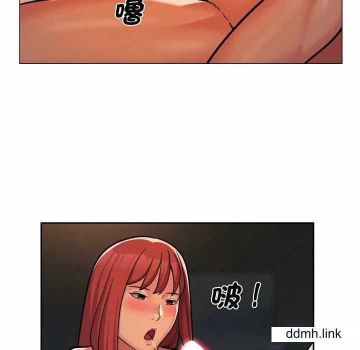 敲开你的门 第57話 第53页