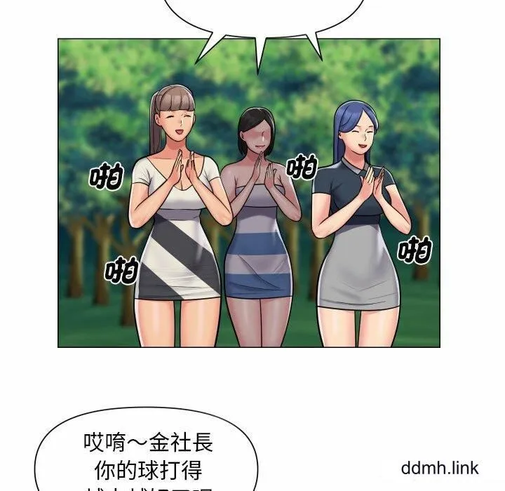 敲开你的门 第57話 第19页