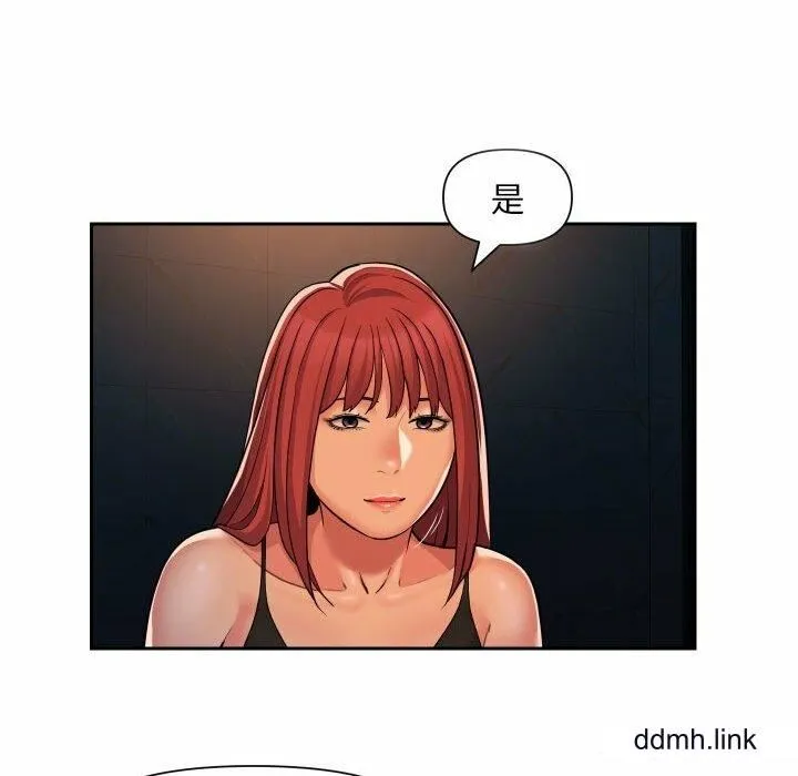敲开你的门 第57話 第43页