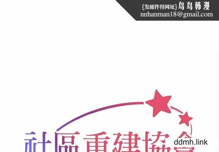 敲开你的门 第57話 第1页