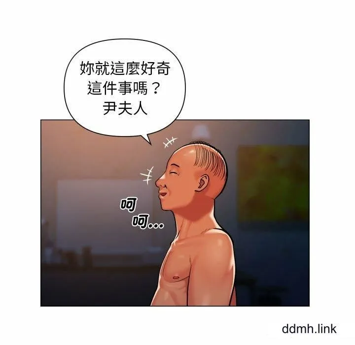 敲开你的门 第57話 第42页