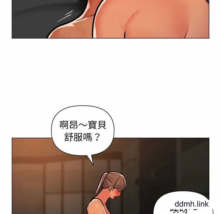 敲开你的门 第57話 第31页