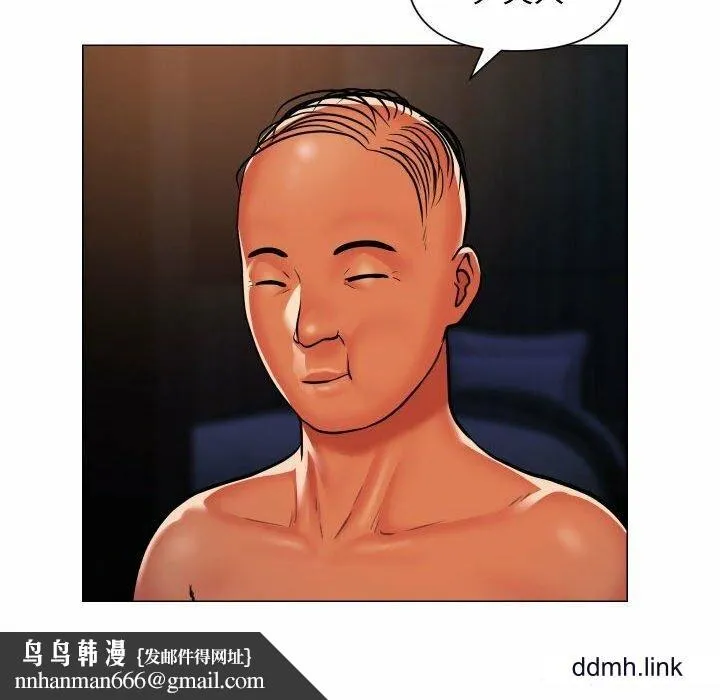敲开你的门 第57話 第39页