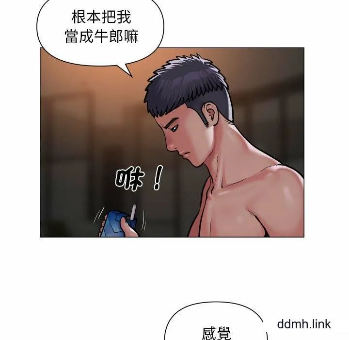 敲开你的门 第57話 第13页