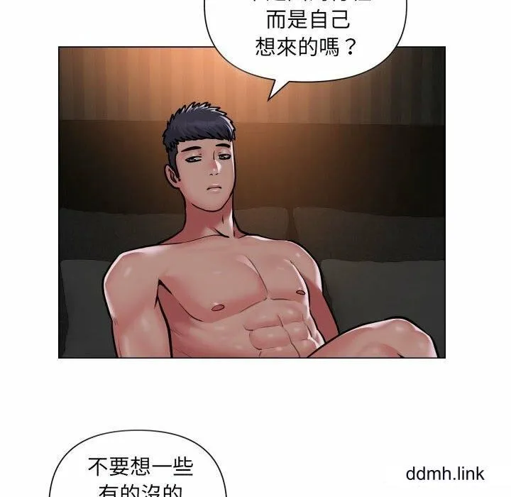 敲开你的门 第57話 第6页