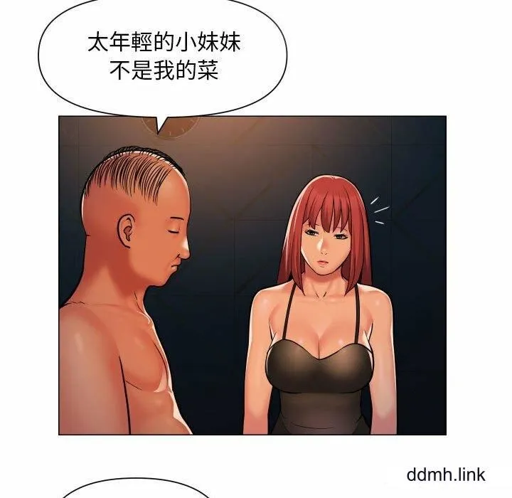敲开你的门 第57話 第44页