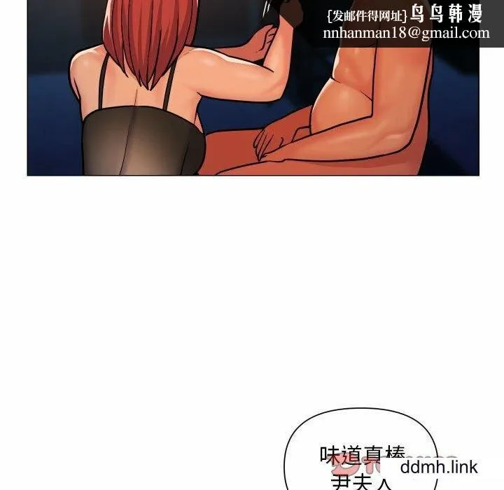 敲开你的门 第57話 第38页