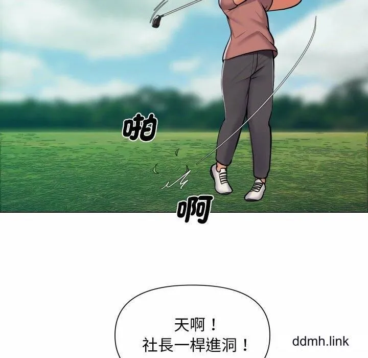 敲开你的门 第57話 第18页